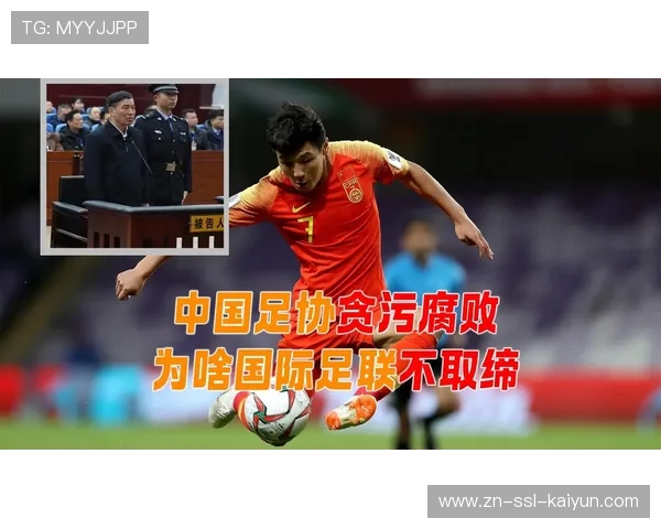 国际足联腐败案二审，前高管面临终身监禁